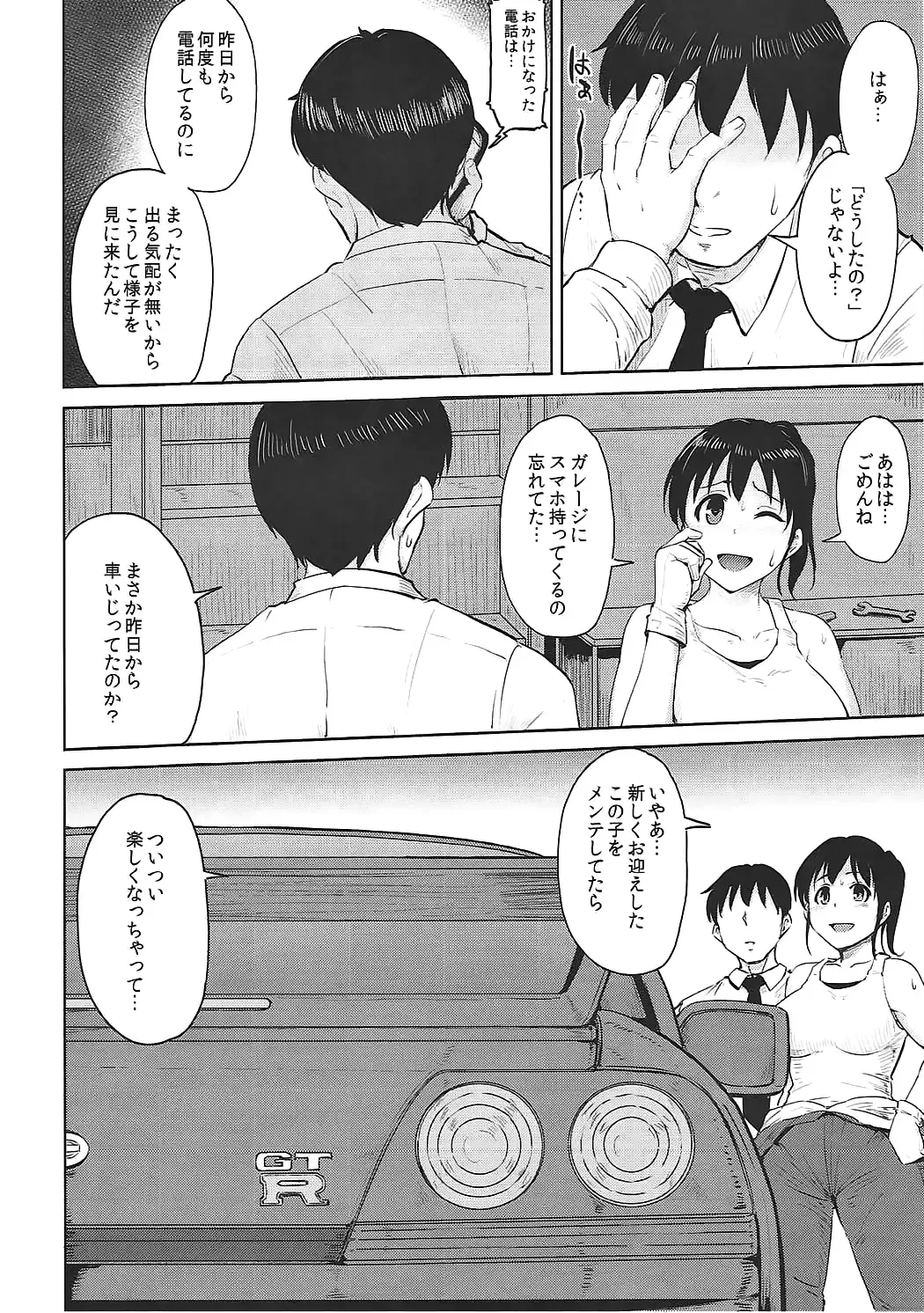 [3e - Yayo] Jardin Hotel Fhentai - Page 21