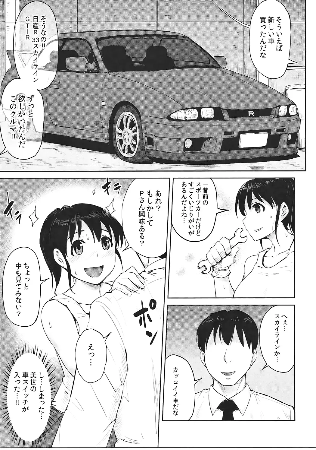 [3e - Yayo] Jardin Hotel Fhentai - Page 22