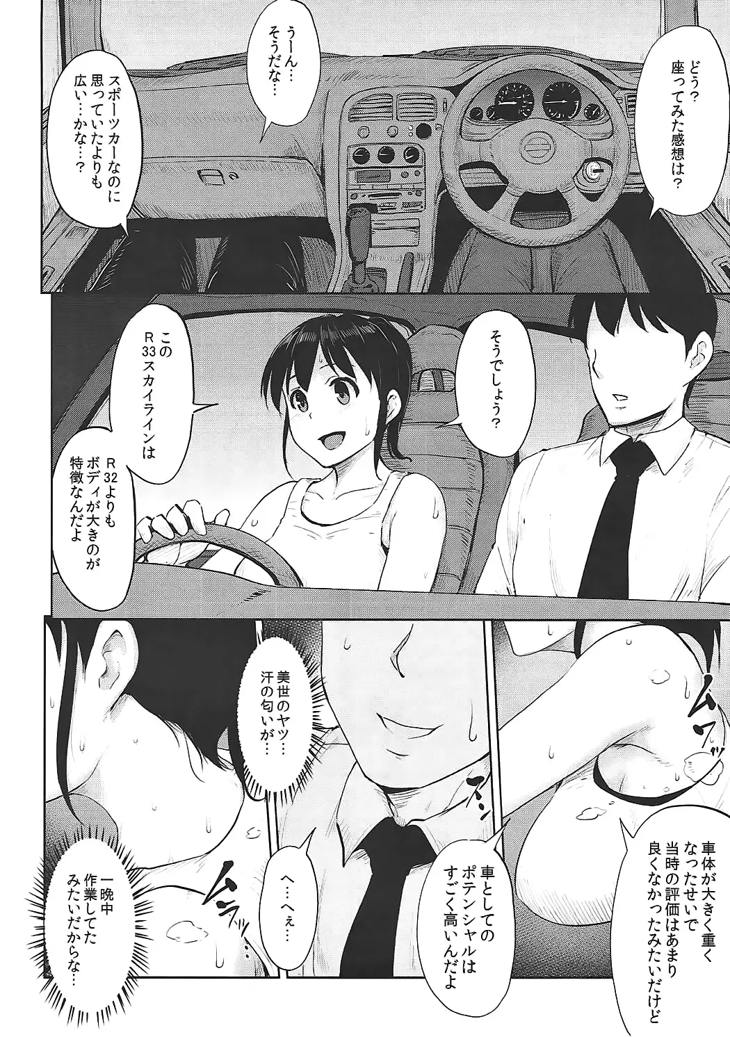 [3e - Yayo] Jardin Hotel Fhentai - Page 23