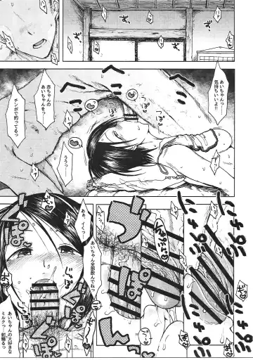 [3e - Yayo] Jardin Hotel Fhentai - Page 12