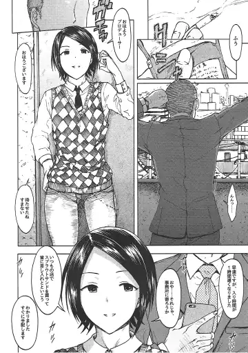 [3e - Yayo] Jardin Hotel Fhentai - Page 17