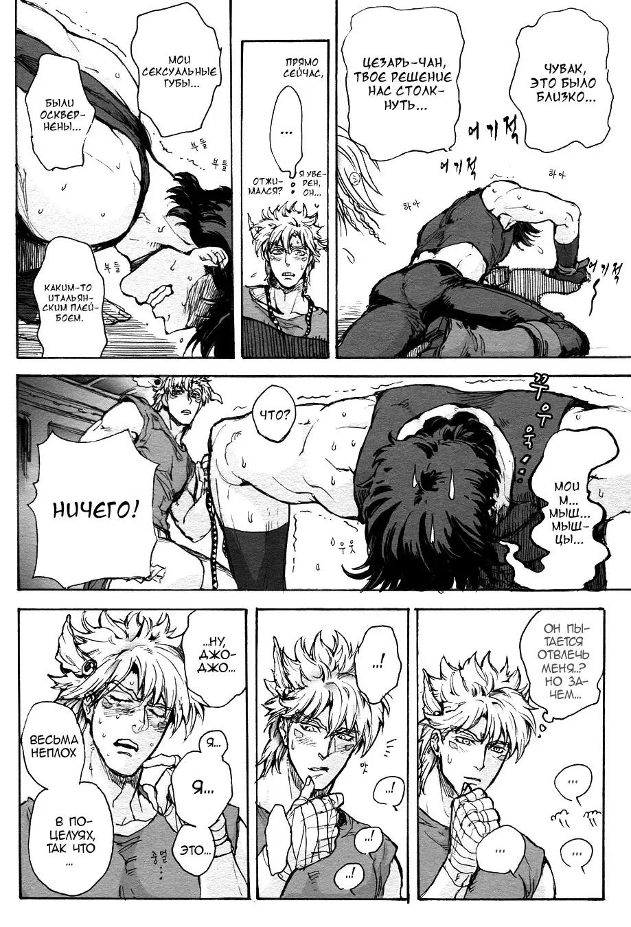 [Unko Yoshida] BLAME IT ON THE BOY Fhentai - Page 10
