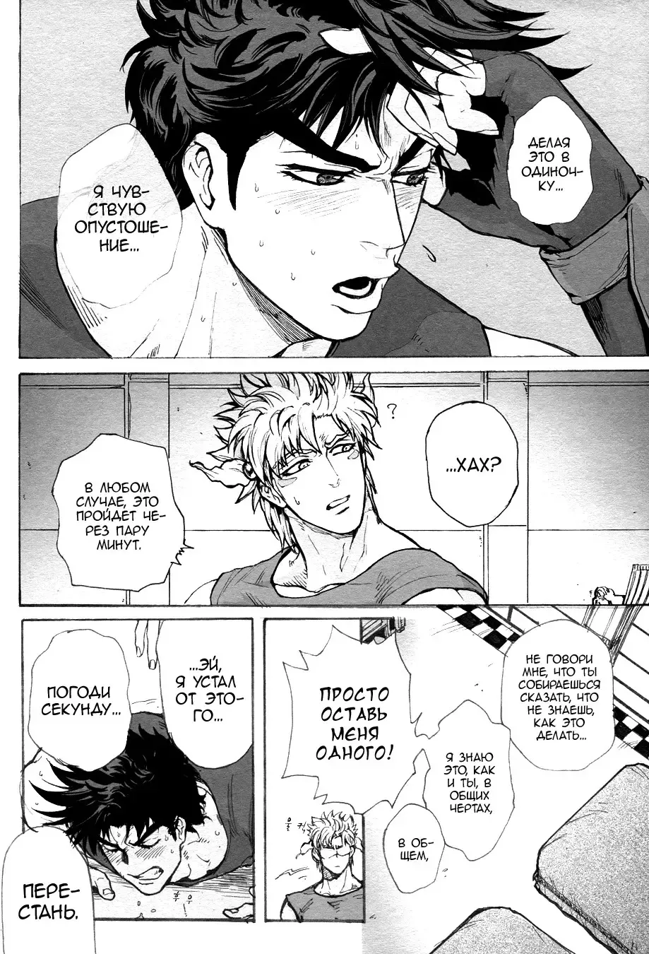 [Unko Yoshida] BLAME IT ON THE BOY Fhentai - Page 12