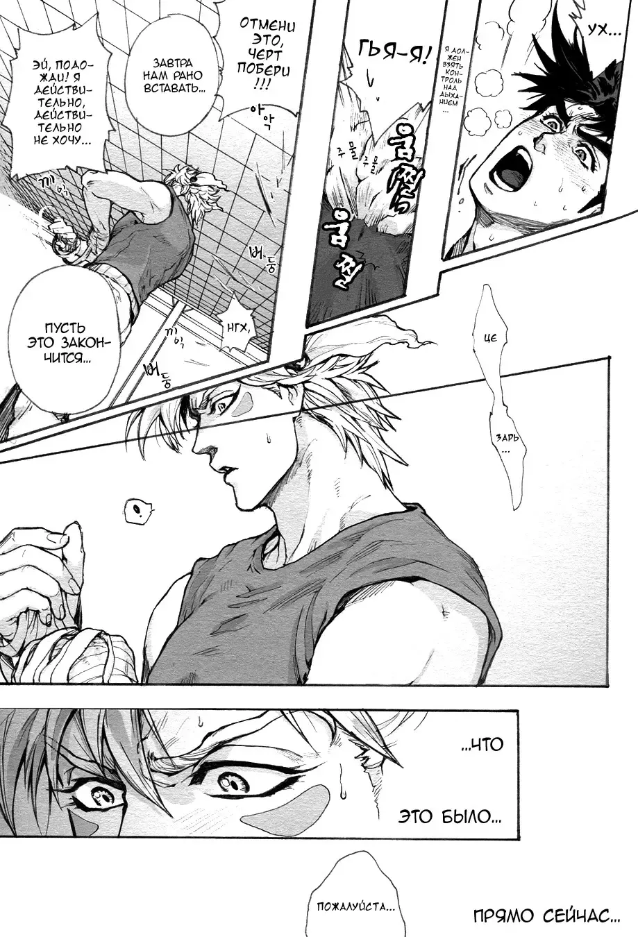 [Unko Yoshida] BLAME IT ON THE BOY Fhentai - Page 15