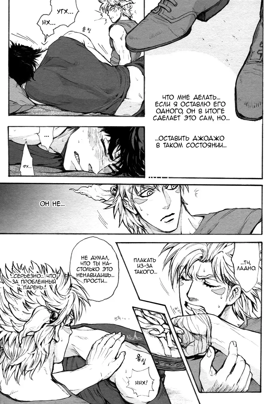 [Unko Yoshida] BLAME IT ON THE BOY Fhentai - Page 17