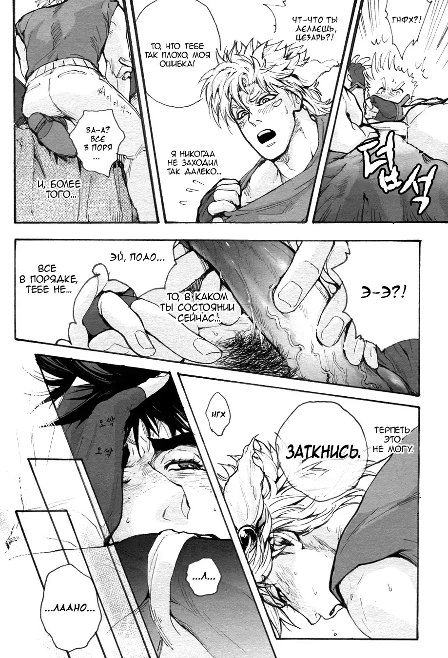 [Unko Yoshida] BLAME IT ON THE BOY Fhentai - Page 20