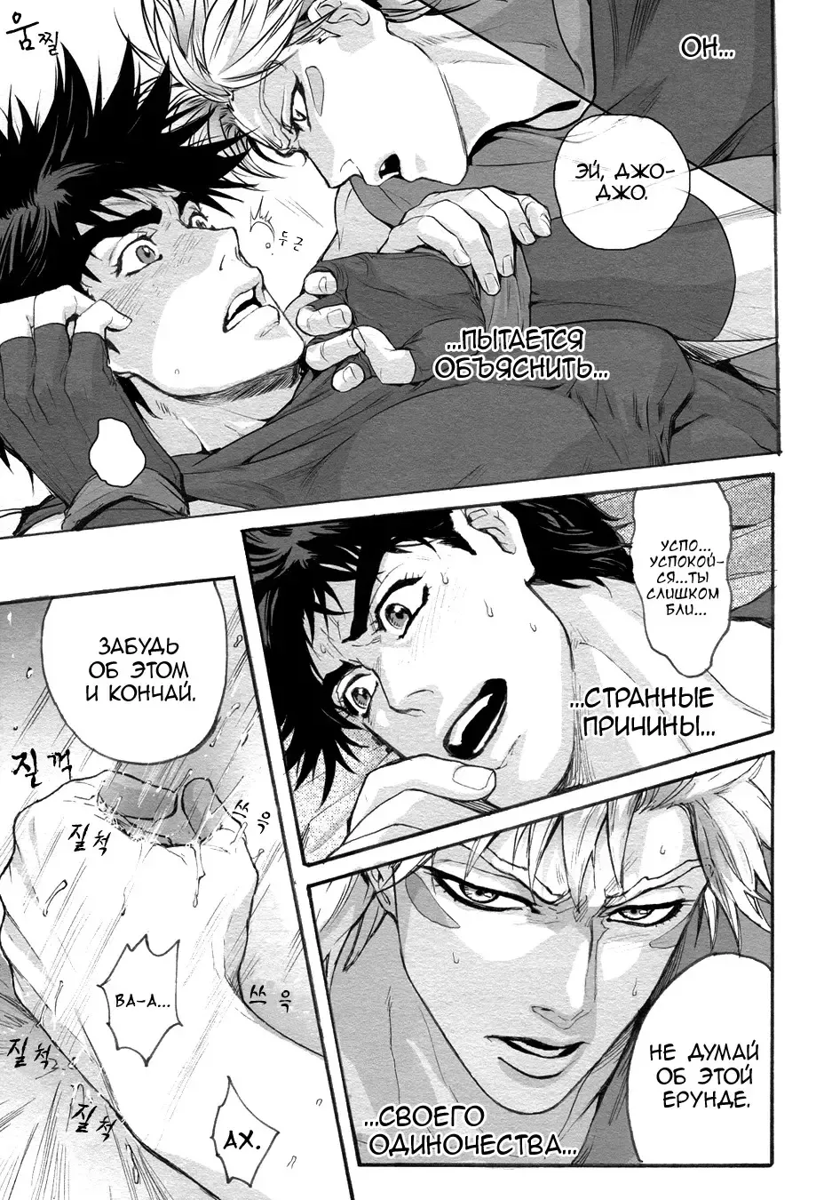 [Unko Yoshida] BLAME IT ON THE BOY Fhentai - Page 23