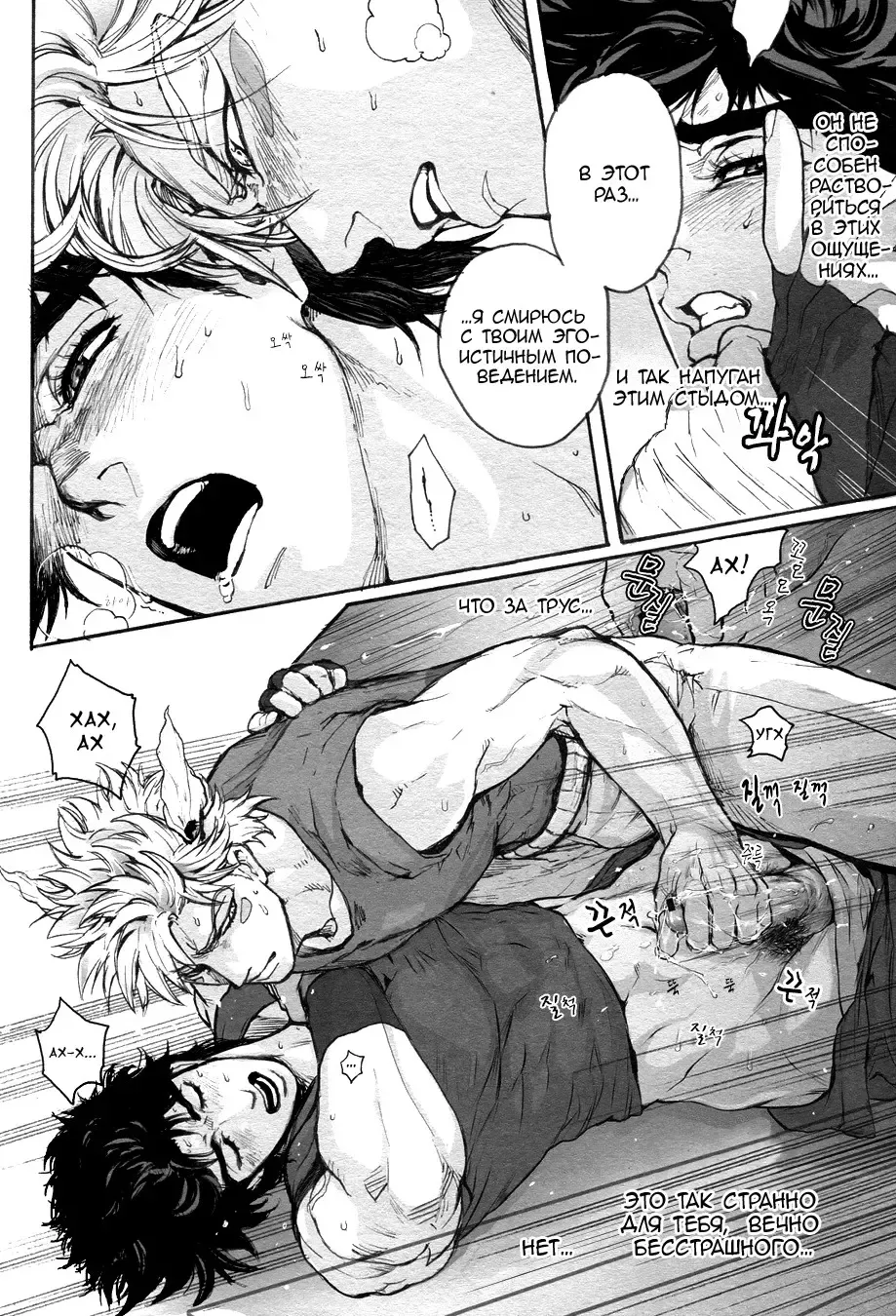 [Unko Yoshida] BLAME IT ON THE BOY Fhentai - Page 24