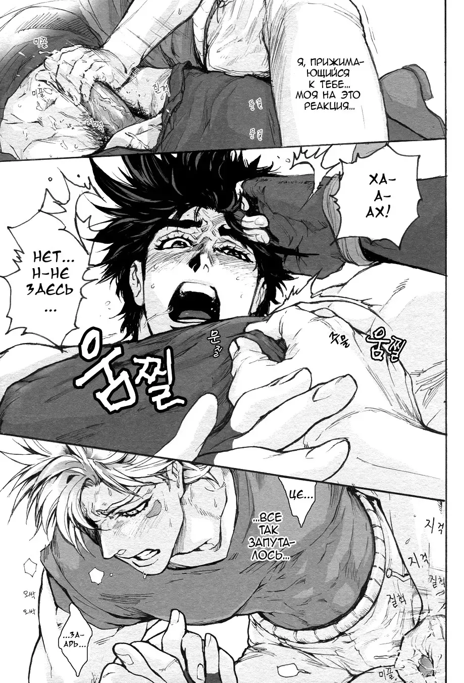 [Unko Yoshida] BLAME IT ON THE BOY Fhentai - Page 25