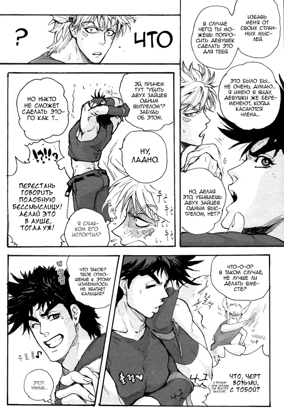 [Unko Yoshida] BLAME IT ON THE BOY Fhentai - Page 28