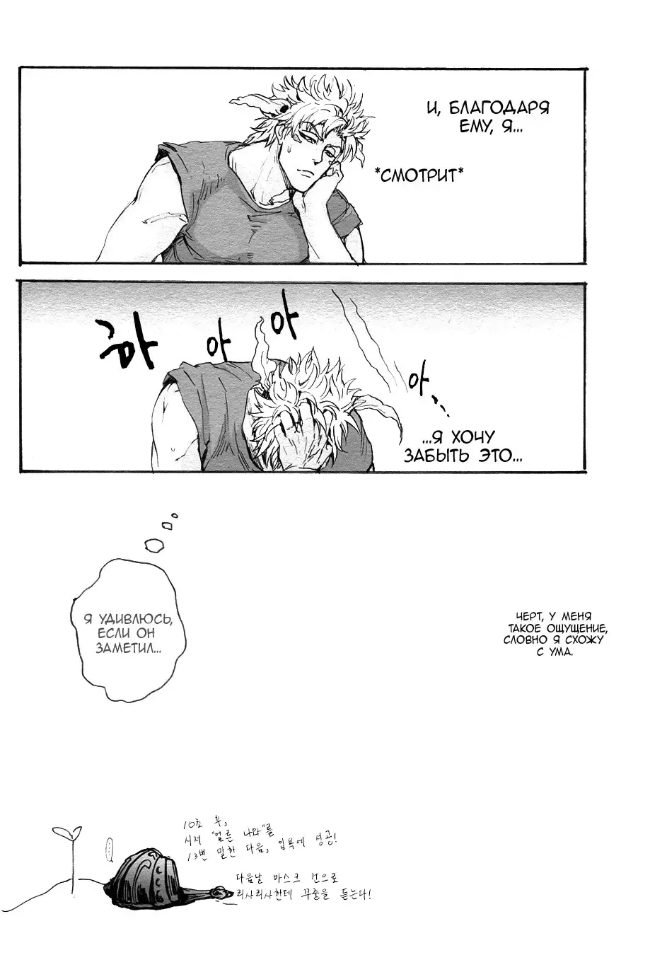 [Unko Yoshida] BLAME IT ON THE BOY Fhentai - Page 30