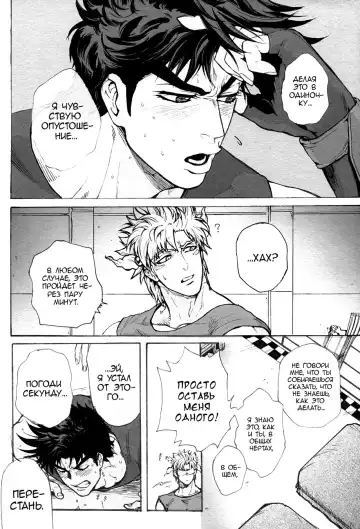 [Unko Yoshida] BLAME IT ON THE BOY Fhentai - Page 12