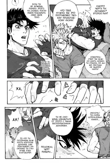 [Unko Yoshida] BLAME IT ON THE BOY Fhentai - Page 14