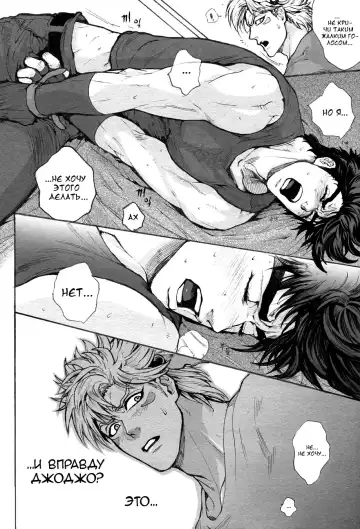 [Unko Yoshida] BLAME IT ON THE BOY Fhentai - Page 16