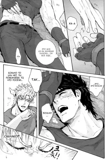 [Unko Yoshida] BLAME IT ON THE BOY Fhentai - Page 19