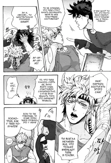 [Unko Yoshida] BLAME IT ON THE BOY Fhentai - Page 2