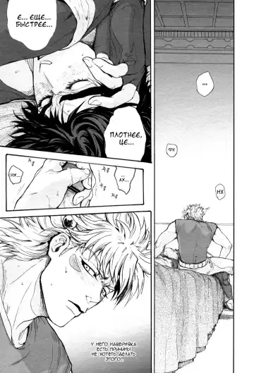 [Unko Yoshida] BLAME IT ON THE BOY Fhentai - Page 21