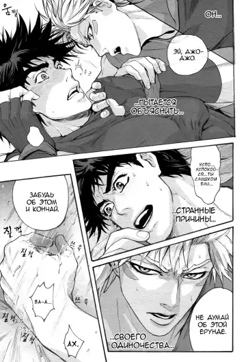 [Unko Yoshida] BLAME IT ON THE BOY Fhentai - Page 23