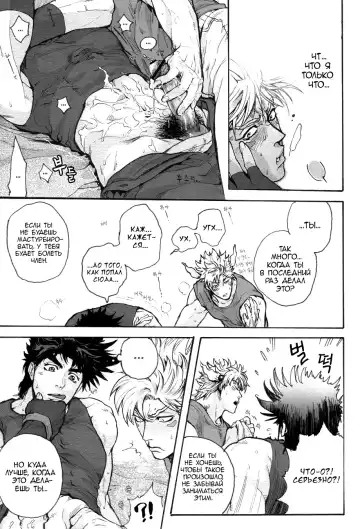 [Unko Yoshida] BLAME IT ON THE BOY Fhentai - Page 27