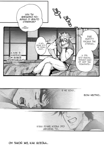 [Unko Yoshida] BLAME IT ON THE BOY Fhentai - Page 29