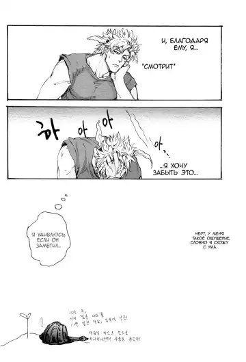 [Unko Yoshida] BLAME IT ON THE BOY Fhentai - Page 30