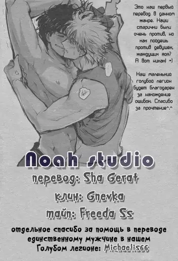 [Unko Yoshida] BLAME IT ON THE BOY Fhentai - Page 32