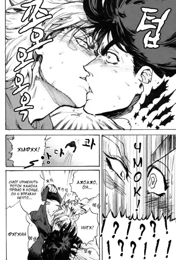 [Unko Yoshida] BLAME IT ON THE BOY Fhentai - Page 6