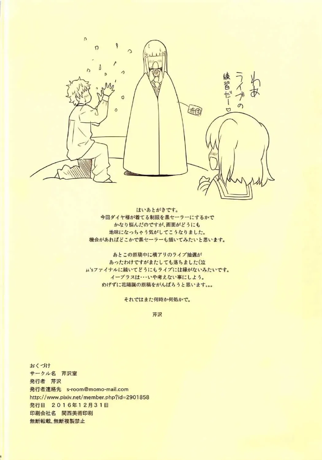 [Serizawa] Onee-chan no Himitsu Fhentai - Page 13