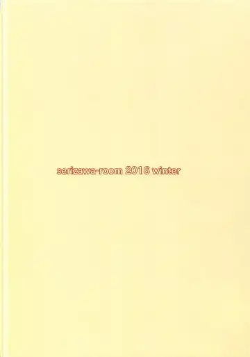 [Serizawa] Onee-chan no Himitsu Fhentai - Page 14