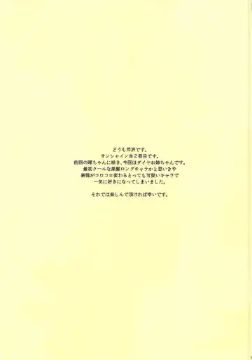 [Serizawa] Onee-chan no Himitsu Fhentai - Page 2