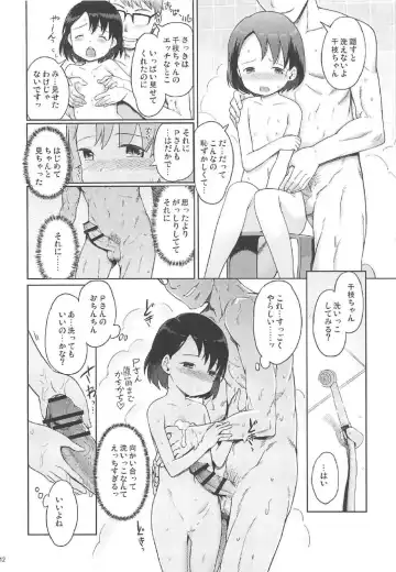 [Hanpera - Kiya Shii] P-san to Issho! 2 Fhentai - Page 13