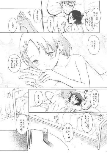 [Hanpera - Kiya Shii] P-san to Issho! 2 Fhentai - Page 26