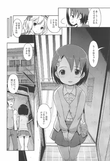 [Hanpera - Kiya Shii] P-san to Issho! 2 Fhentai - Page 3