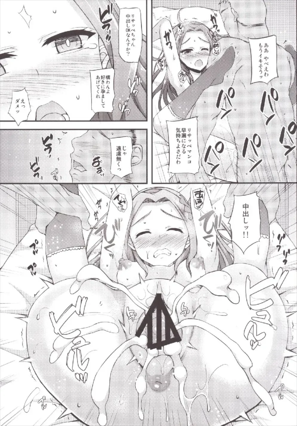 [Fukunaga Yukito] Risakatsu! Fhentai - Page 15