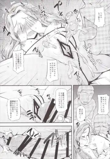 [Fukunaga Yukito] Risakatsu! Fhentai - Page 13