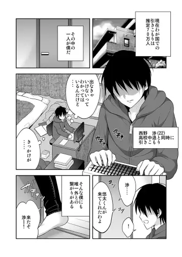 [Psycocko] Nyotaika Supple ~Mesu no Kairaku o Shitte Shimatta Boku no Karada~ 1 Fhentai - Page 2