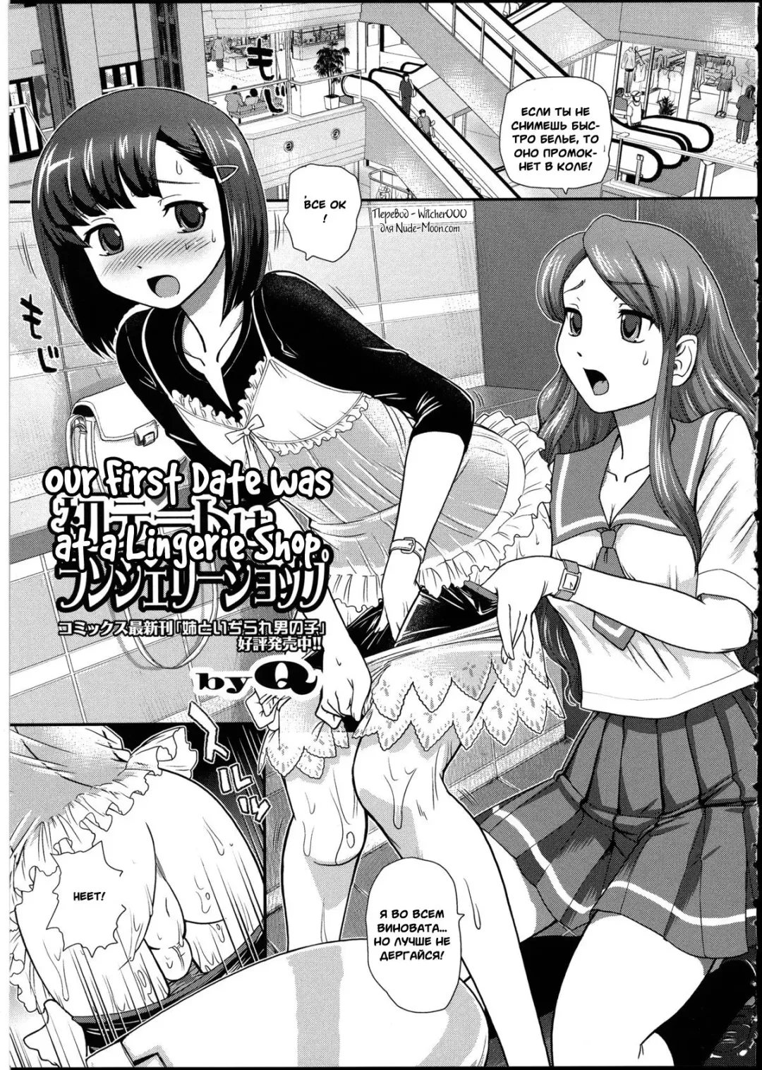 [Dulce-q] Hatsu Date wa Lingerie Shop | Our First Date was at a Lingerie Shop Fhentai - Page 1
