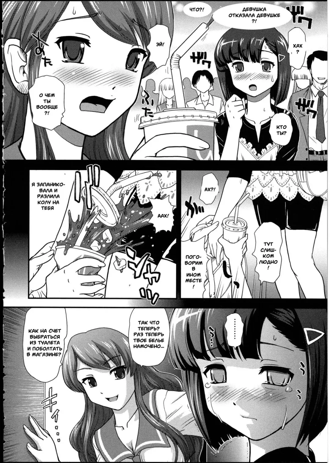 [Dulce-q] Hatsu Date wa Lingerie Shop | Our First Date was at a Lingerie Shop Fhentai - Page 4