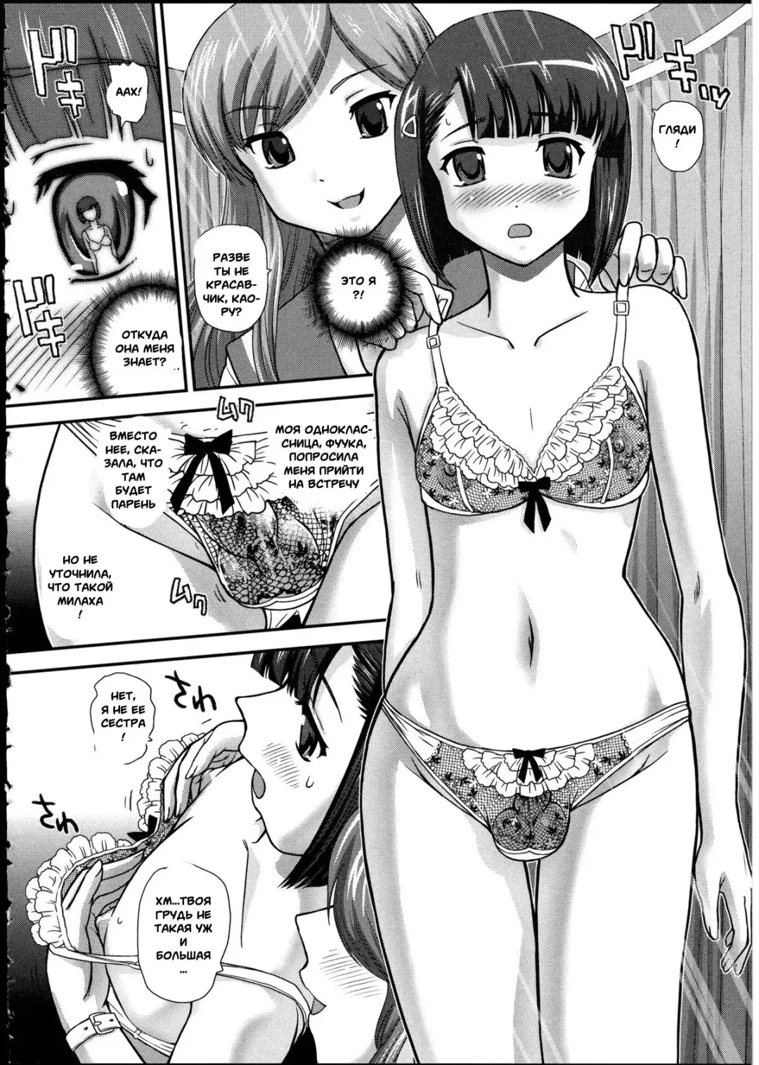 [Dulce-q] Hatsu Date wa Lingerie Shop | Our First Date was at a Lingerie Shop Fhentai - Page 6