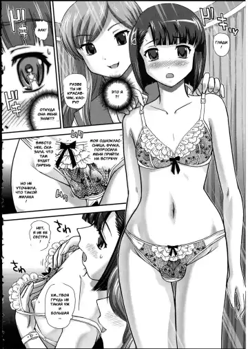 [Dulce-q] Hatsu Date wa Lingerie Shop | Our First Date was at a Lingerie Shop Fhentai - Page 6