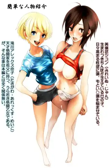 Read [Samohan Yunpyou] Semen Sprinkler J - Fhentai