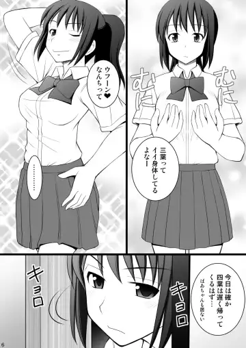 [Kittsu] Onnanoko no Karada to Irekawattara Totetsumonaku Kimochi Yokatta Ken ni Tsuite Vol. 1 - Kyoumi Honi de Onanie Shitara Taihen na Koto ni Natta Fhentai - Page 6