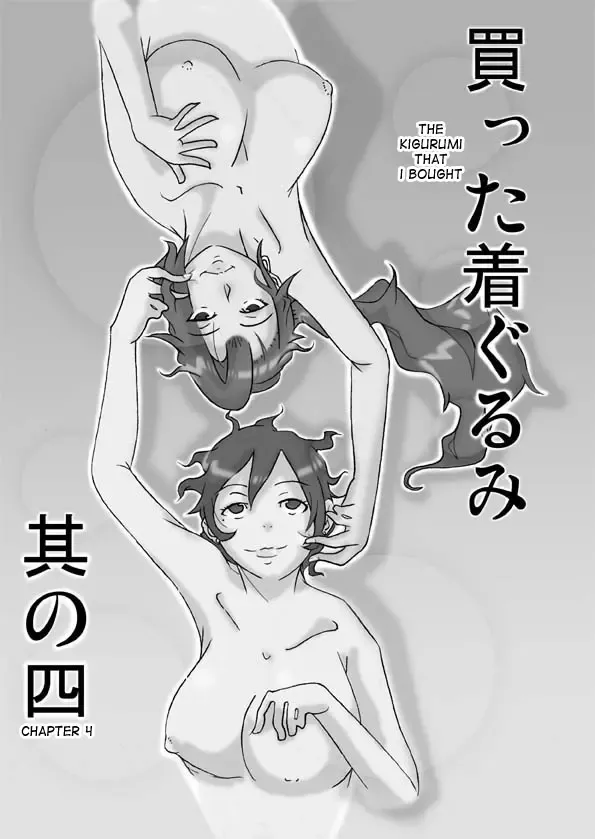 [Asagiri] Katta Kigurumi Sono Yon Fhentai - Page 4