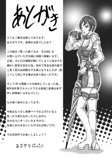 [Asagiri] Katta Kigurumi Sono Yon Fhentai - Page 47