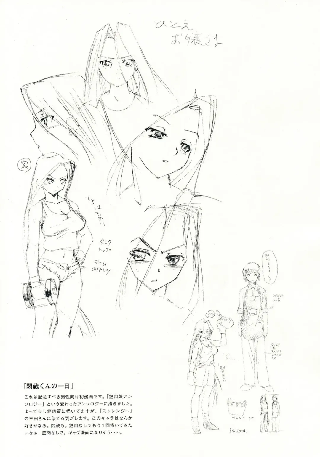 [Inu] Hohhe!! Dan no Hon vol.3.14 Fhentai - Page 12