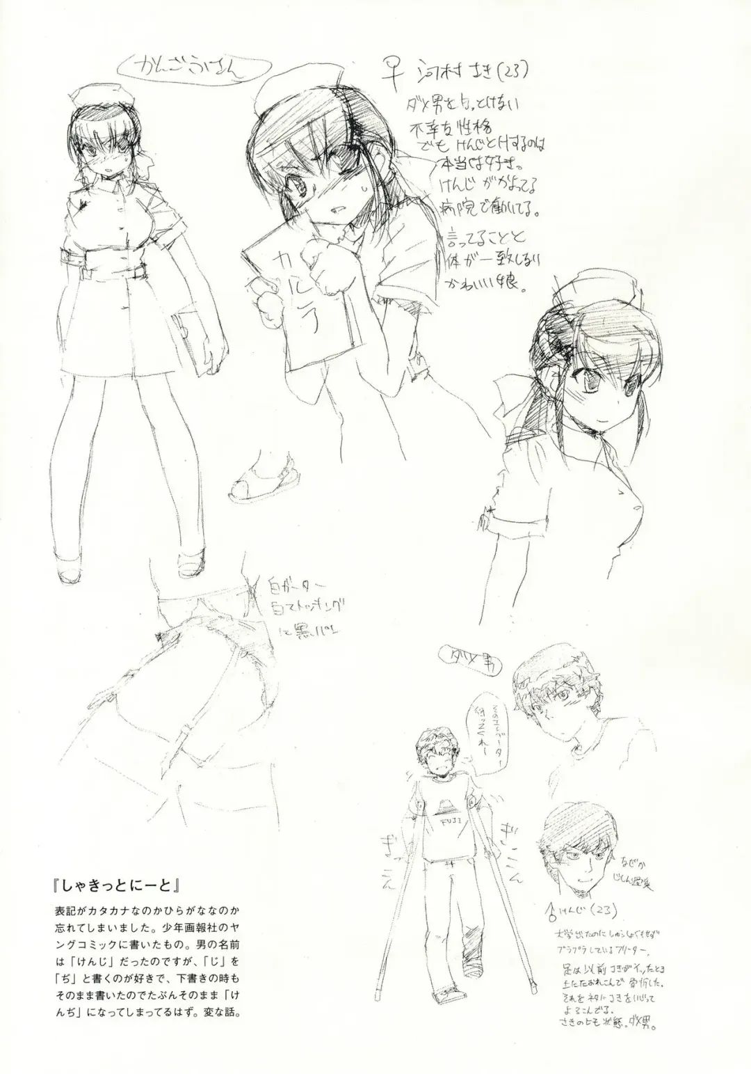 [Inu] Hohhe!! Dan no Hon vol.3.14 Fhentai - Page 20