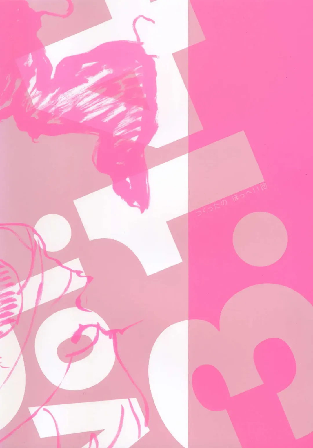 [Inu] Hohhe!! Dan no Hon vol.3.14 Fhentai - Page 28