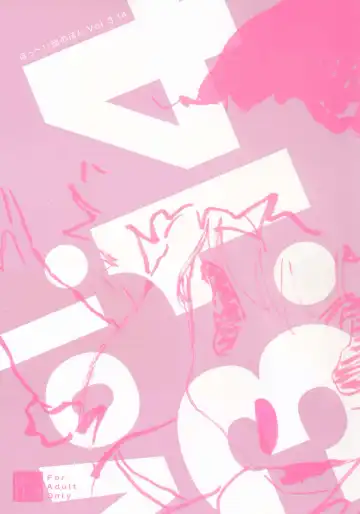 Read [Inu] Hohhe!! Dan no Hon vol.3.14 - Fhentai