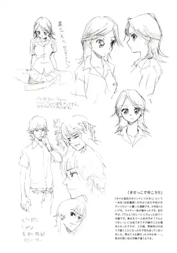 [Inu] Hohhe!! Dan no Hon vol.3.14 Fhentai - Page 11