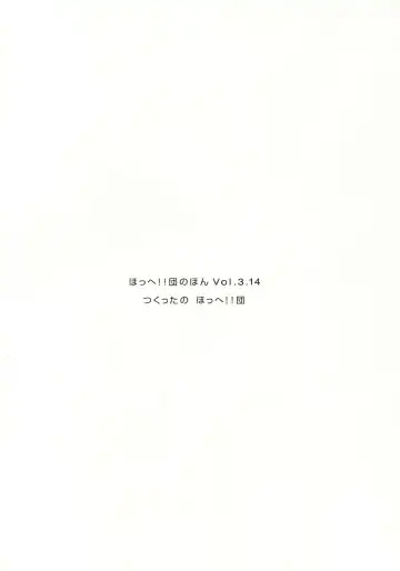 [Inu] Hohhe!! Dan no Hon vol.3.14 Fhentai - Page 2